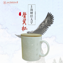 (Shanghai University of Finance and Economics souvenir official website) Shanghai University of Finance and Economics Souvenir-Bone China Cup