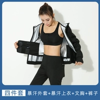 Куртка+половина -лифчики+бюстгальтеры+свободные брюки