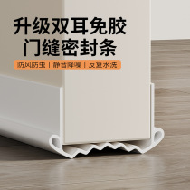 Door seam door bottom sealing strip soundproof bedroom windproof strip sealing cotton sliver foam cotton anti-cockroach artifact sealing strip