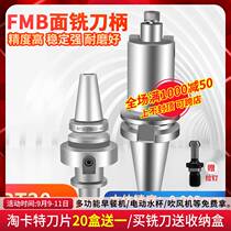 Flat CNC tool holder BT30-FMB32-45L machining center lathe milling cutter disc connecting rod CNC tool