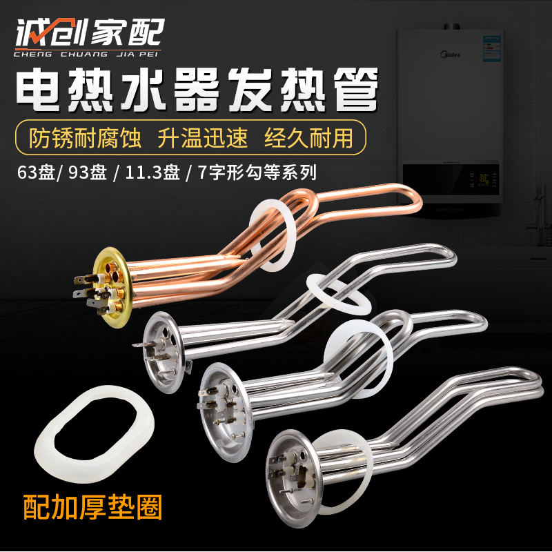 Electric water heater heating tube electric heating tube machine furnace bar water heater heating pipe 220V 1 5KW2KW3KW heating pipe