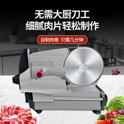 For Home slicer electric small mutton roll meat slicer beef bread slicer beef frozen meat slicer
