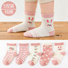 Pink rabbit floral 5 pairs of pairs [autumn and winter cotton socks]