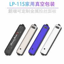 Vacuum packaging machine small household food fully automatic vacuum sealing machine plastic sealing machine portable kitchen preservation machine