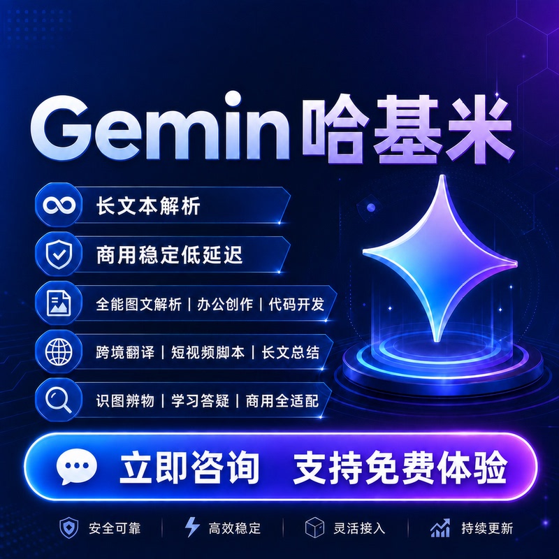 Hakimi Gemin3.5 Interface Service for Large Models, Stable and High-Speed Commercial Use, Pub Api Calling Claude Hakimi Gemin3.5 Interface Service for Large Models, Stable and High-Speed Commercial Use, Pub Api Calling Claude