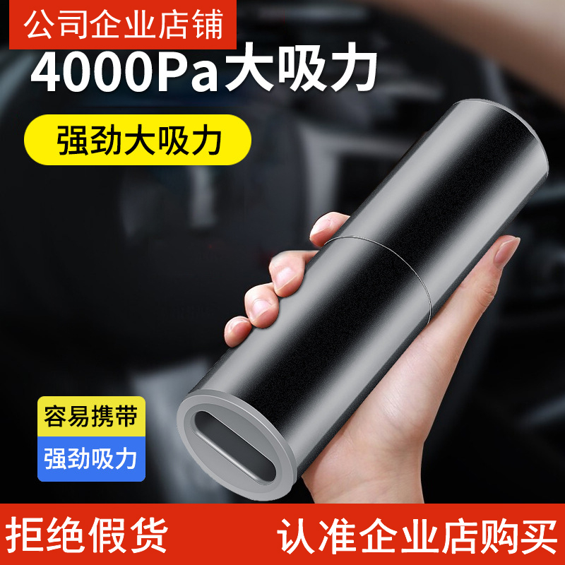 New on-board mini vacuum cleaner vehicle vacuum cleaner handheld small portable 120W High power dry and wet