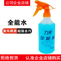  Li Shuang all-round water cleaner Car strong decontamination all-round cleaning agent Kitchen oil removal Household all-round water use
