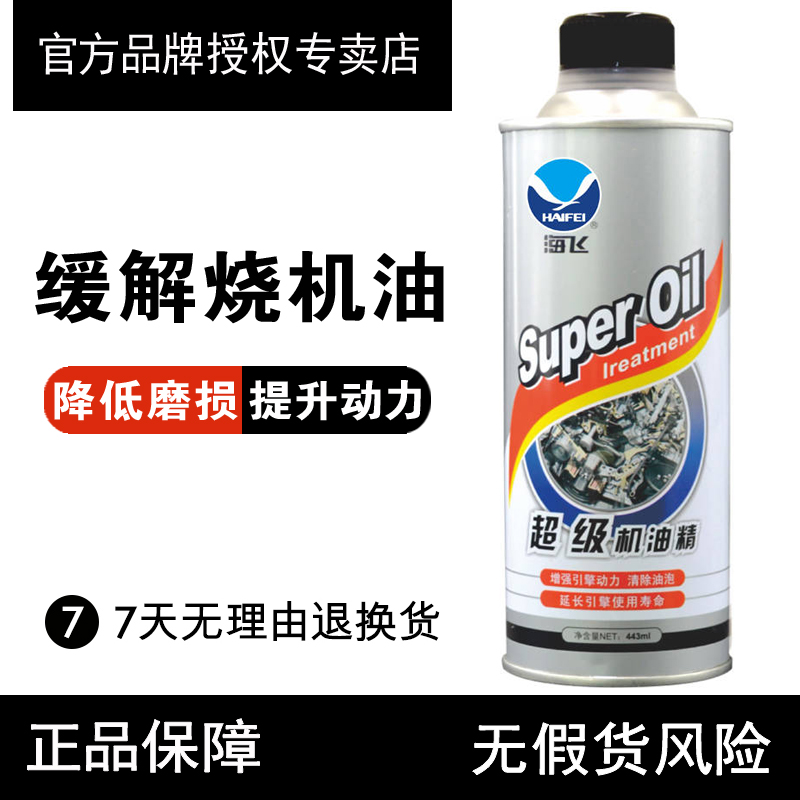 Seafly Oil Fine Automotive Engine Repair Agent Noise Reduction Engine Oil Add Anti-Wear Protection for Burning Engine Oil Gram