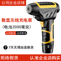On-board Inflator Pump Wireless Charging Portable Multifunction Car Home Pump Electric Small Sedan Tire Beating Air Pump