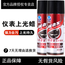  Haifei watch board wax Car dashboard wax glazing sunscreen maintenance Car interior leather leather seat decontamination care