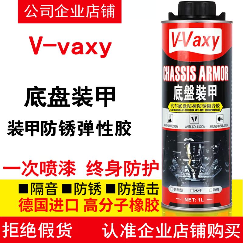 V-Vaxy Chassis Armour Oily Resin Type Automotive Chassis Armour Rust-proof Embalming Grain Soundproof Rubber 1L Clothing