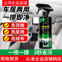 c5c car interior cleaning agent cleaning indoor car ceiling flannel cushion real leather seat free from washing powerful decontamination