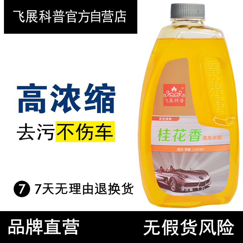 Flying Exhibition Kop Car Wash Liquid Car Water Wax Foam Cleaning Cleaning Agent White Car Powerful Decontamination on Light Rawwater Special