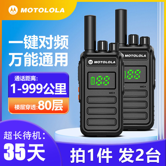 Пара новых раций 2025 года, уличные модели, дальность действия 10 километров, высокая мощность, подходят для гостиниц, ресторанов, строительных площадок и гражданского использования, дальность действия 50 километров.