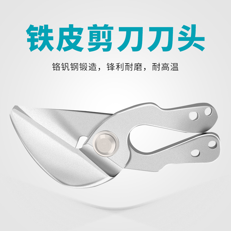 Electric scissors cutting iron cutter head electric scissors iron sheet industry handheld metal cutting cutter head