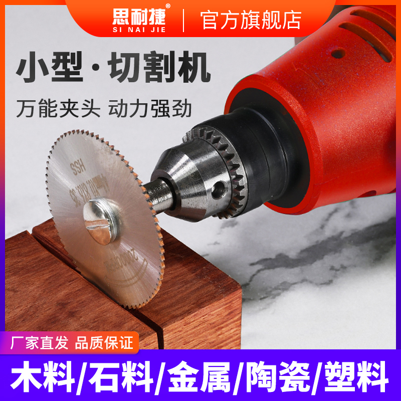 Small Cutting Machine, Mini Electric Saw, Household Small Handheld Woodworking Stone DIY Manual Electric Cutting Machine