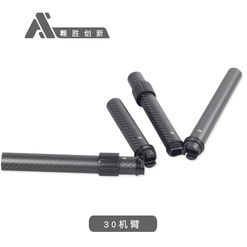 Aosheng innovative four-six-axis industry application rack arm 30 tube anti-shock agricultural spraying machine carbon fiber tube