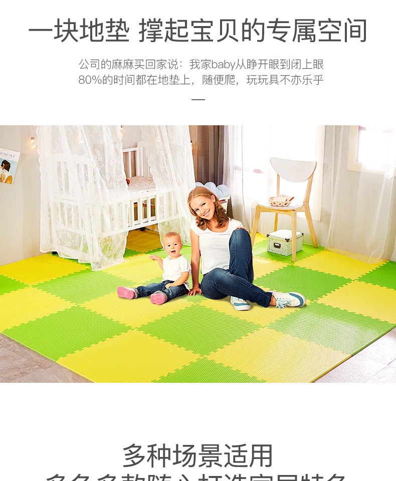 Trẻ em bọt mat khảm khâu phòng ngủ sàn mat mat dày câu đố bò mat mat - Thảm sàn thảm lót cầu thang