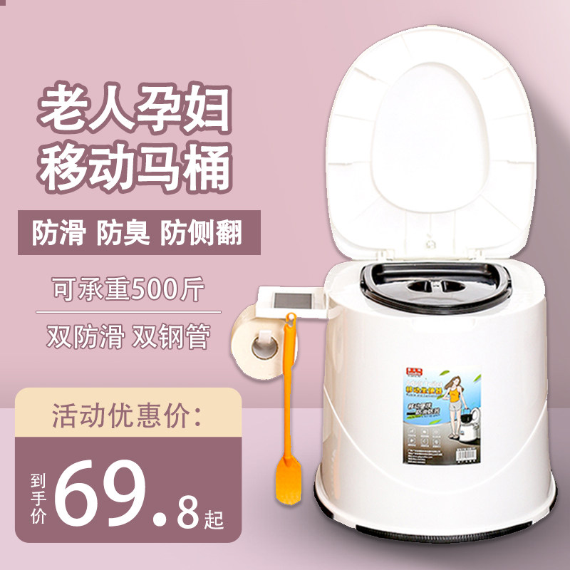 Removable elderly toilet home elderly odor-proof indoor toilet portable pregnant woman toilet stool