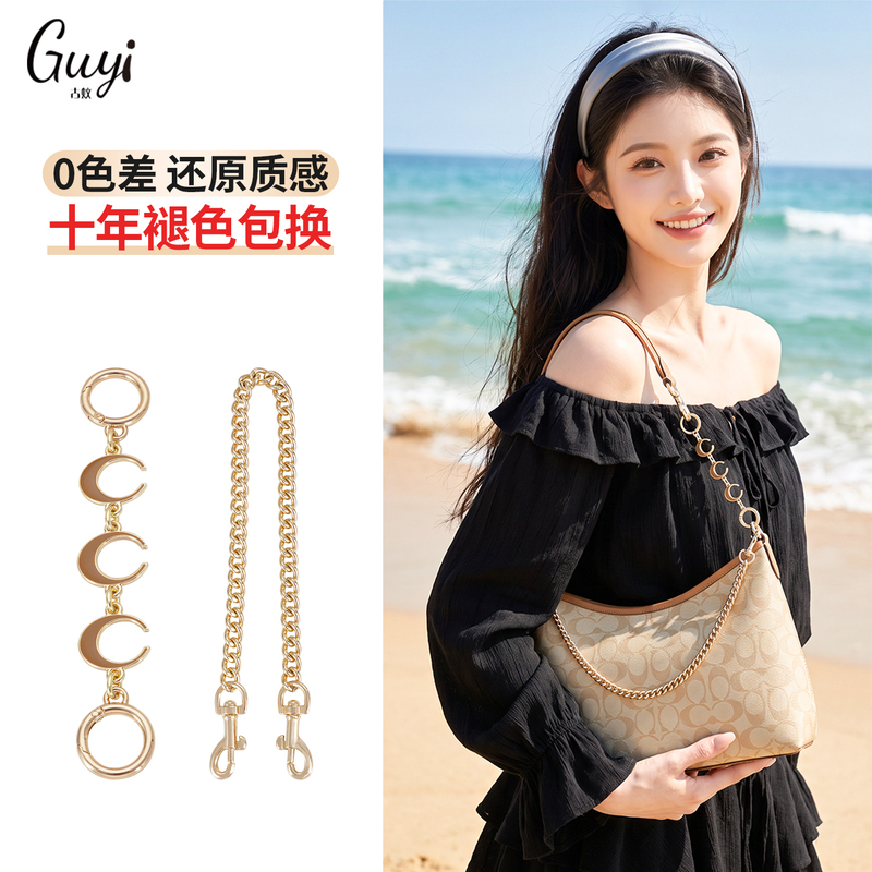 Guyi Is Suitable for Coach Laurel 31 Hobo Bag Extension Chain Shoulder Strap Modification Backpack Strap