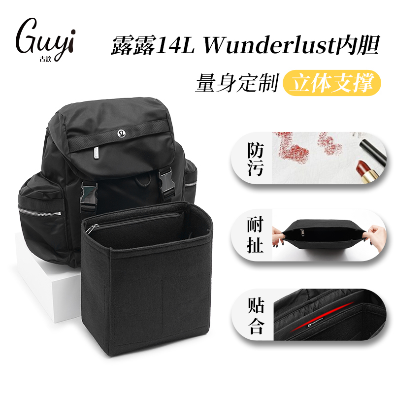 Guyi Is Suitable for Lululemon 14L Wunderlust Backpack and 25L Felt Liner Bag