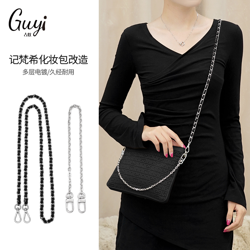 Guyi Is Suitable for Converting Givenchy Cosmetic Bags into Chain Bags, DIY Crossbody Bags, Shoulder Strap Chain Accessories Guyi Is Suitable for Converting Givenchy Cosmetic Bags into Chain Bags, DIY Crossbody Bags, Shoulder Strap Chain Accessories