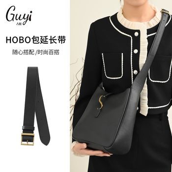 Guyi Is Suitable for Ysl Hobo Bucket Bag Extension Shoulder Strap Modification Crossbody Strap Inner Liner Accessories
