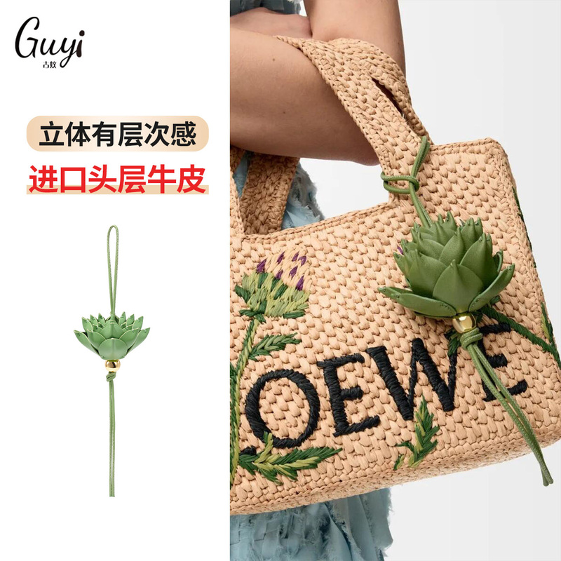 Guyi Is Suitable for Loewe Bag Charms, High-End Artichoke-Shaped Car Leather Green Bag Accessories Guyi Is Suitable for Loewe Bag Charms, High-End Artichoke-Shaped Car Leather Green Bag Accessories