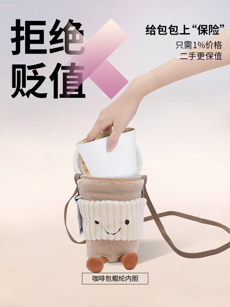 Guyi Is Suitable for Jellycat Coffee Travel Mugs, Bag Liners, Kunlun Paper Shoulder Straps, Adjustable Storage
