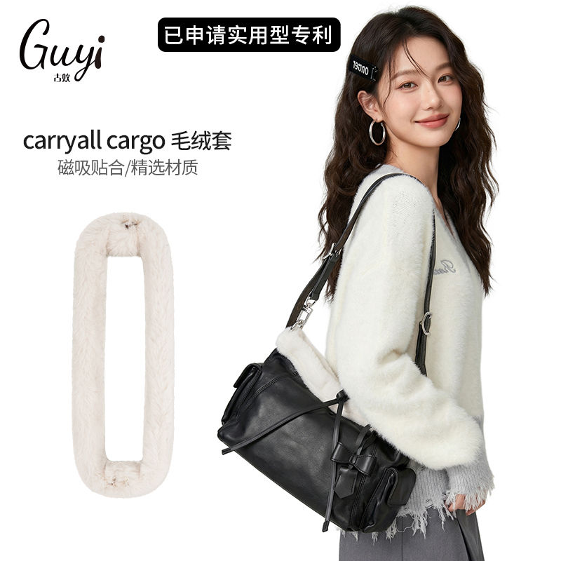 Guyi Is Suitable for Carryall Black Warrior Plush Cover Lv Bag Edge Clothing Magnetic Buckle Plush Cover Accessories Guyi Is Suitable for Carryall Black Warrior Plush Cover Lv Bag Edge Clothing Magnetic Buckle Plush Cover Accessories