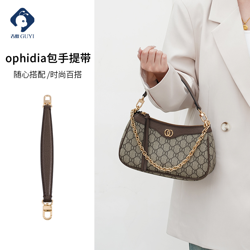 Gu Yi Is Suitable for Gucci Ophidia Strawberry Underarm Bag Handbag Shoulder Strap Replacement Crossbody Strap