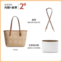 [Мгновенная скидка 10 юаней] city23 Цвет чая с молоком Плечевой ремень через плечо + бумажный вкладыш Dupont (отличный набор из 2 предметов)