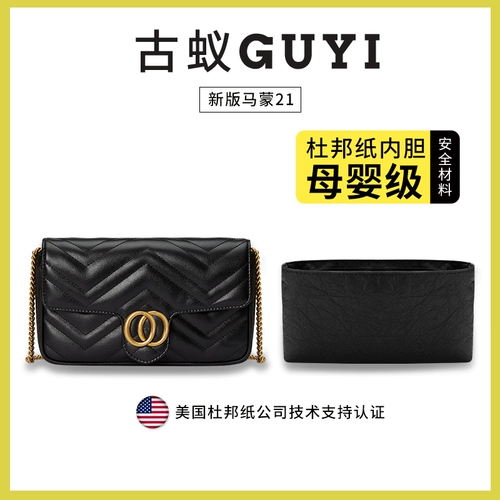 古蚁 Gucci подходит для Gucci Guli Marmont Новая версия Mammont 21 Dupont Paper Внутренняя билевая сумка средняя сумка средняя сумка