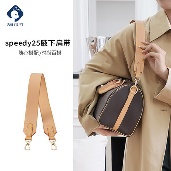 Guyi Is Suitable for Lv Speedy 25 Wide Shoulder Strap Replacement, Pillow Bag Modification, Pressure-Reducing Underarm Bag Strap