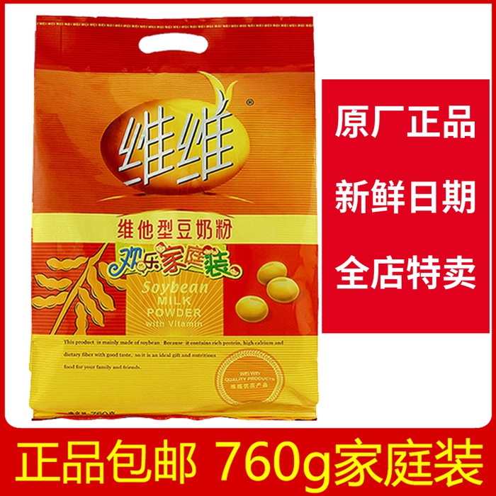 Vivi Bean Milk Powder 760g Family dress 80 Post-breakfast Food Bean Milk Middle Aged Students Instant Breakfast Flush drinks