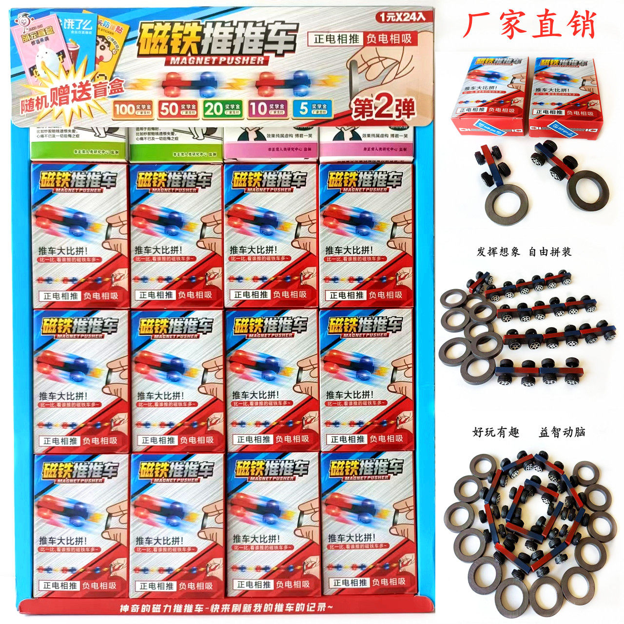 Magnet push and electric push-and-suction children's cart is more fun than manual brain push