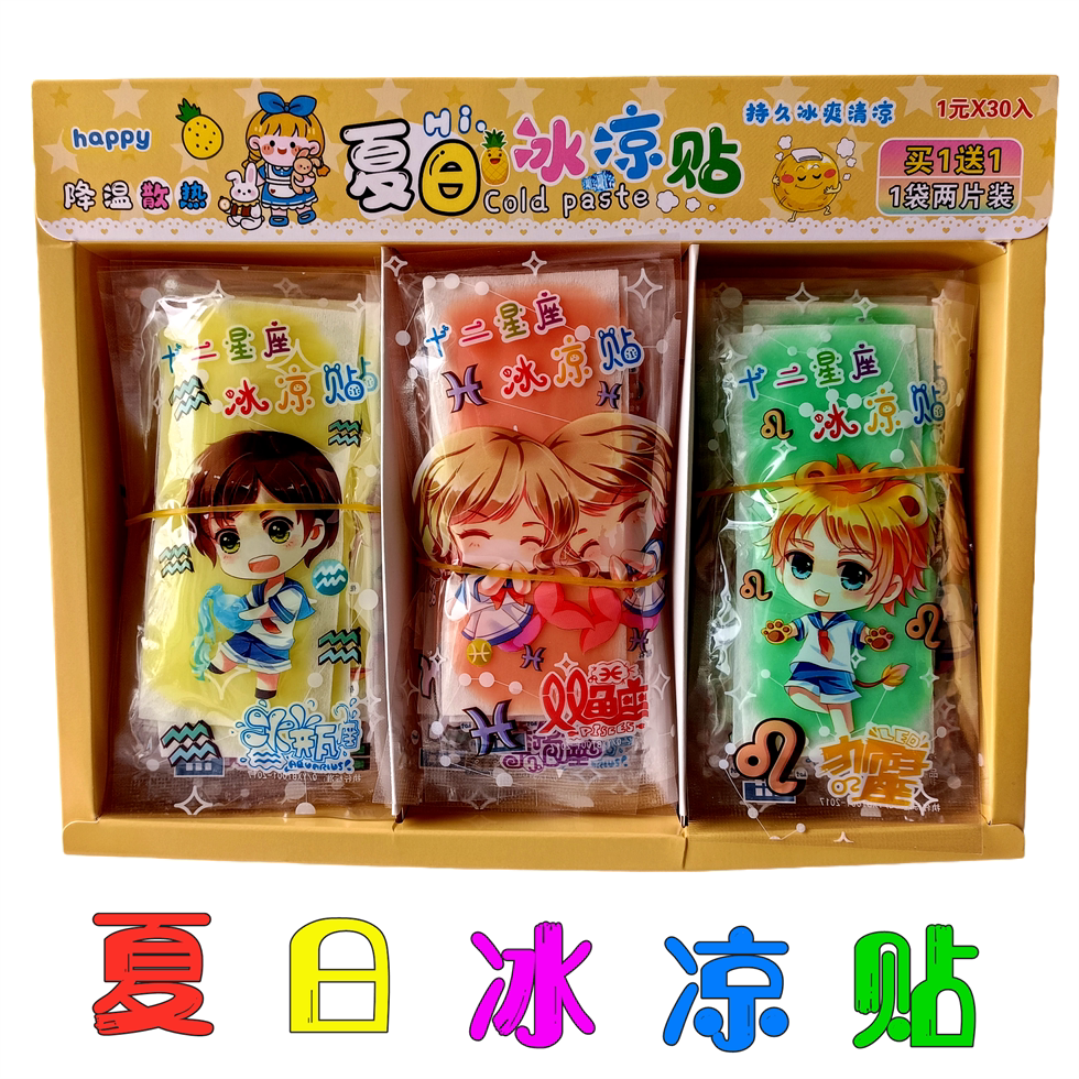 New Summer Twelve Constellation Cartoon Ice Cooling for Children's Children's Children's Children's Cooling and Cooling Cleaning Archives