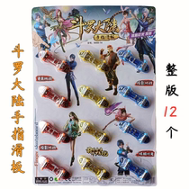 Finger scooter projection lighting creative pressure reduction toy mini fingertip skateboard plug children love cartoon props