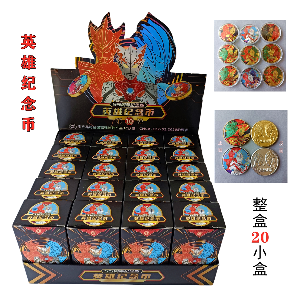 New 20 - plus Ottman Medal Blind Box Alt Heroes Gold Coin Festival Gift for Children's Toy Reward Coin