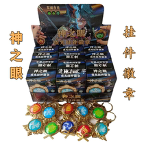 Double-sided night light alloy hangs badge rice wife glass moon Mond Wendy key button pendant hanging