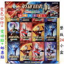 Otman Heroes to Discoloration Paparazzi Change Post Stamps Sticker School Perimeter Heat Selling Children Love Toys