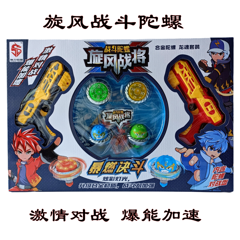 Alloy gyroscope toys children's new glowing battle gyroscope suit boy gift battle disc battle launcher