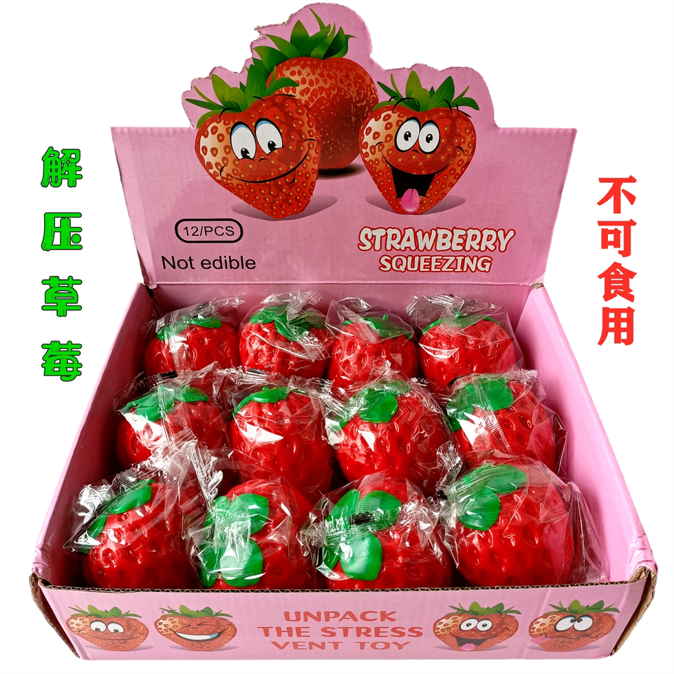 New cute strawberry modeling fabricated pinched children prefer toy school surrounding hot selling