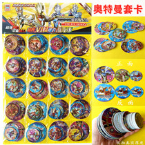 Universe hero Altman series five packets of plastic sleeve cards per pack thick and fall-resistant childrens desktop toys