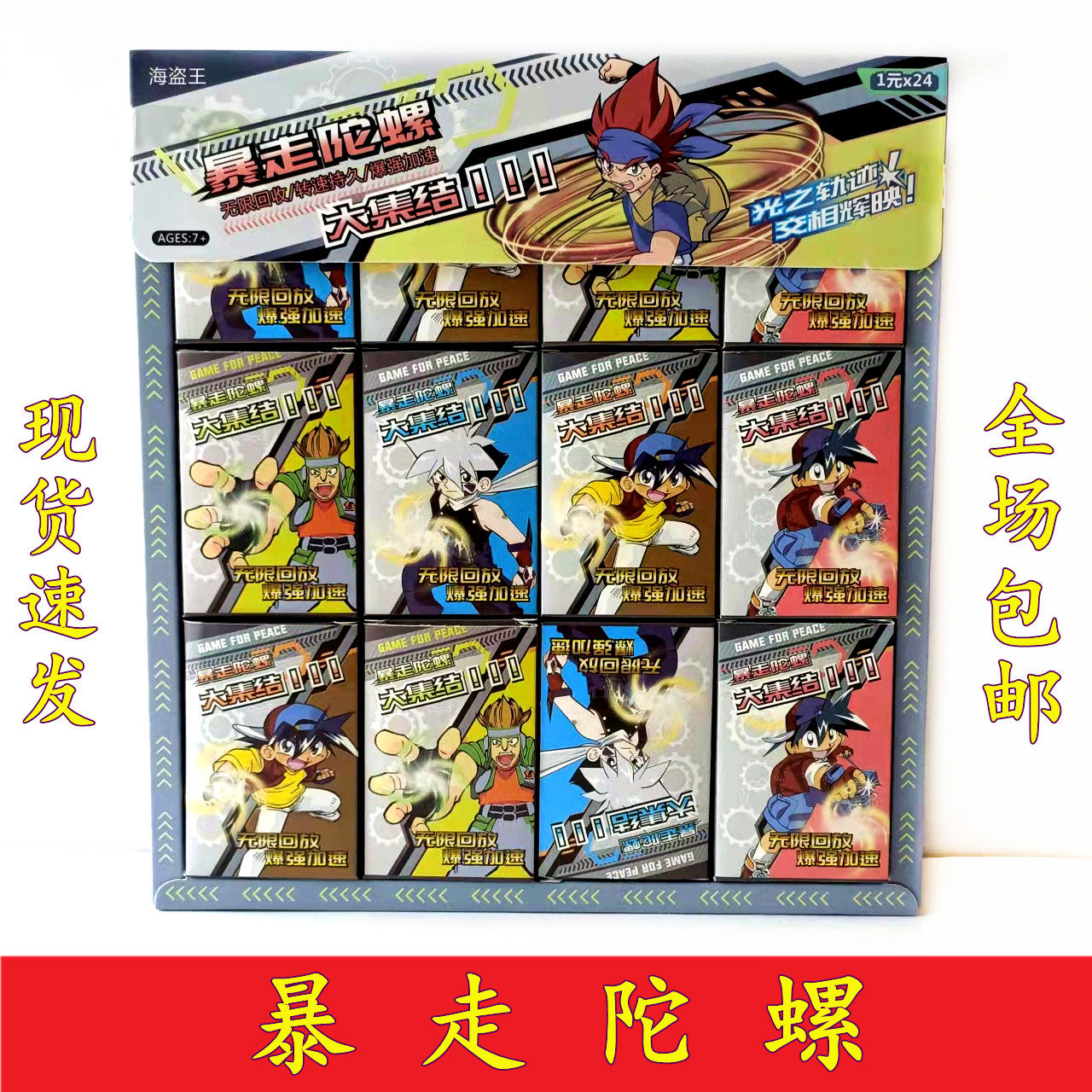 Storm Top Infinite Playback Burst Strong Acceleration Ejection Press Rotating Children Toy Boy Gift Hot Sell 