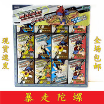 Storm Top Infinite Playback Burst Strong Acceleration Ejection Press Rotating Children Toy Boy Gift Hot Sell