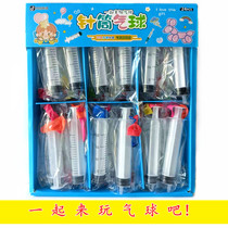 Syringe balloon toys water-filled balloon classic leisure children play water love toy school door supply