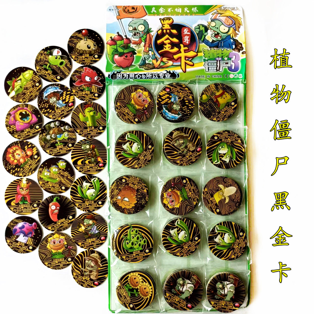 New plant war zombie black gold card children's tabletop game love hot toys