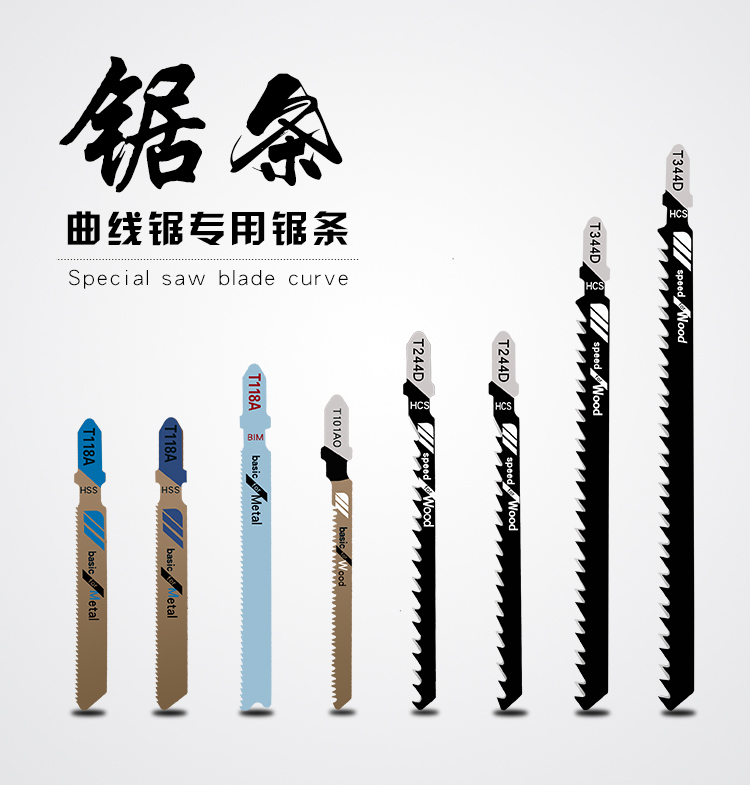 Curved saw blade extended woodworking aluminum plate stainless steel wood metal cutting reciprocating saw strip saw blade saw blade