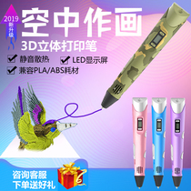 Entry-level high temperature 3D printing pen for middle school students novice teaching three-dimensional graffiti pen art three-D air painting pen